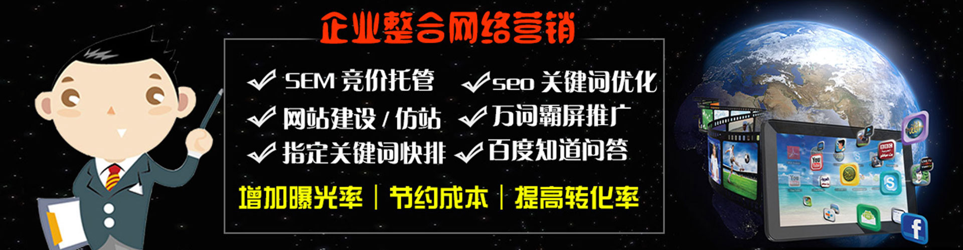 龙华百度推广代理